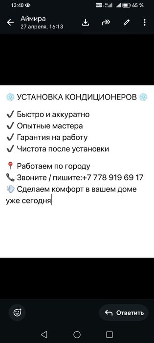 Установка кондиционера гарантия