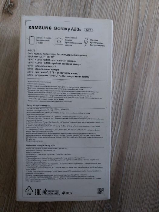Samsung A20S. Память 32г.