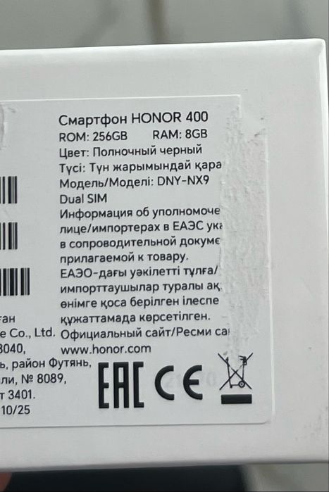 Honor 400 srochniy sotiladi