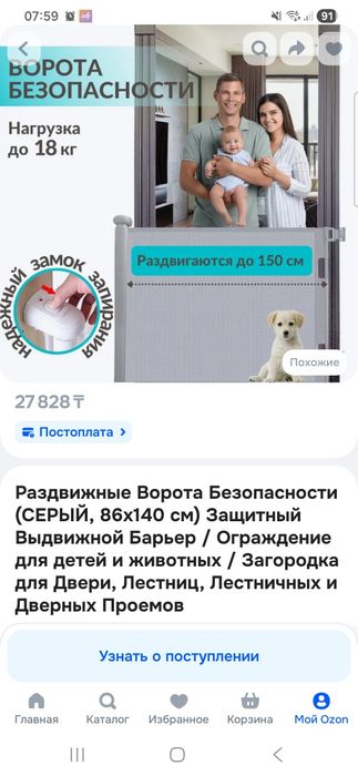 Продам раздвижные ворота безопасности