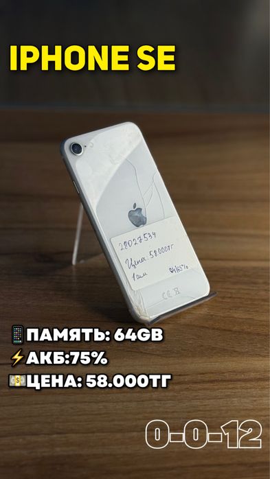 Iphone se/64/75%