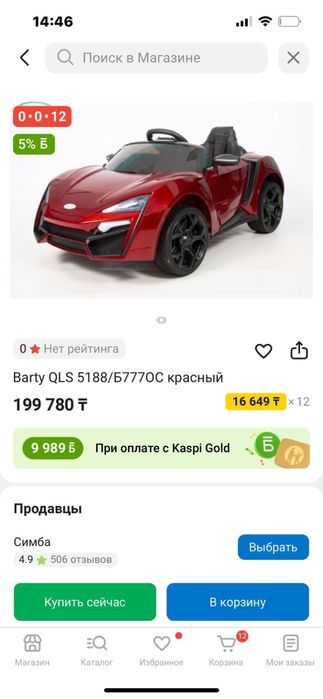 Электро машина новая в коробке