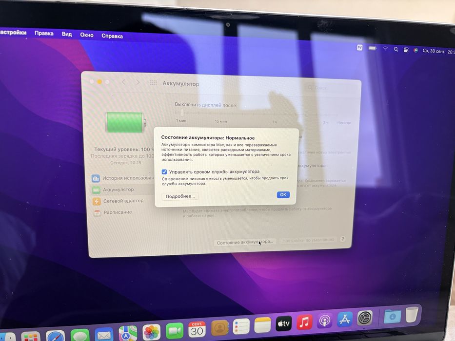 MacBook Air 2019