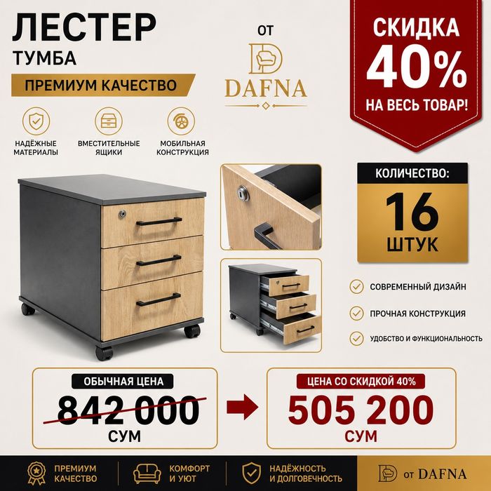 Продается мебель для офиса