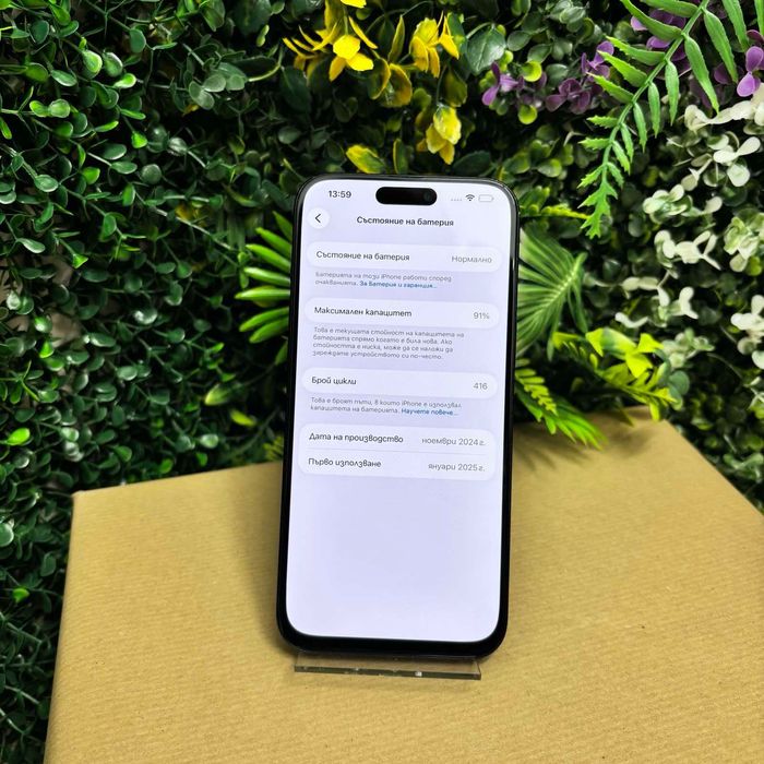 iPhone 16 Pro Max