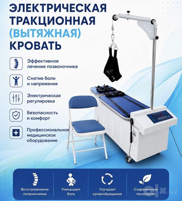 Тракционная Кровать (Вытяжная) new model