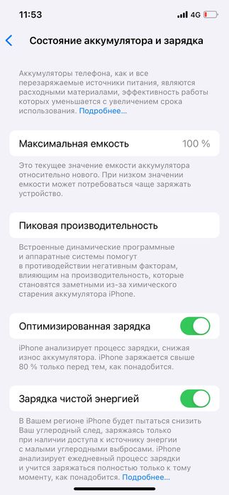 iPhone 12 c гарантией