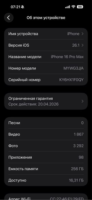 Iphone 16 pro max