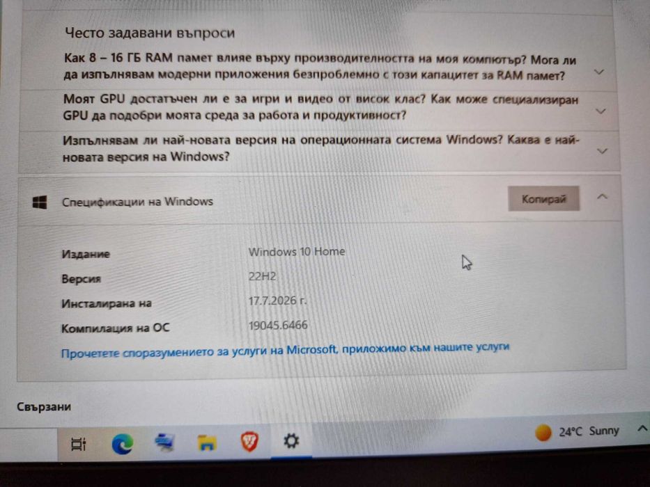 Dell Latitude E5470
