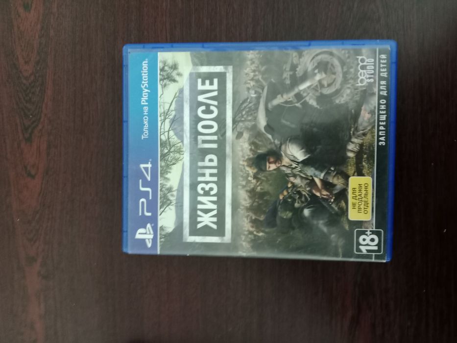 Игры на пс 4. Обмен есть