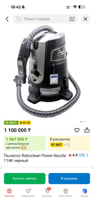 Пылесос roboclean робоклин