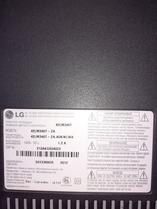 Продам телевизор смарт LG