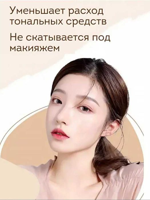 Makiyaj uchun primer