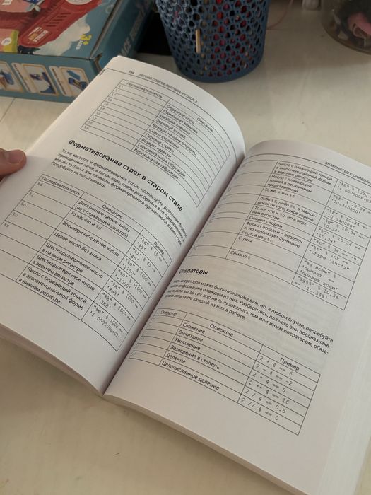 Книга “Легкий способ выучить Python 3”