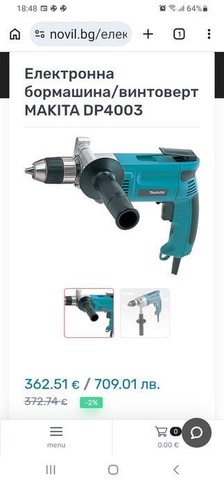 Професионални бормашини