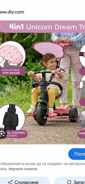 детска триколка