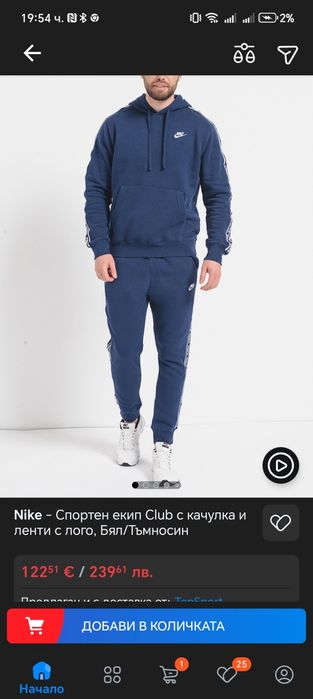 Анцунг Nike мъжки екип М размер