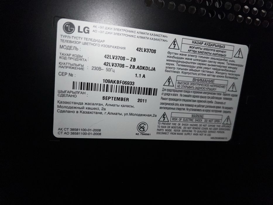 Продается телевизор LG