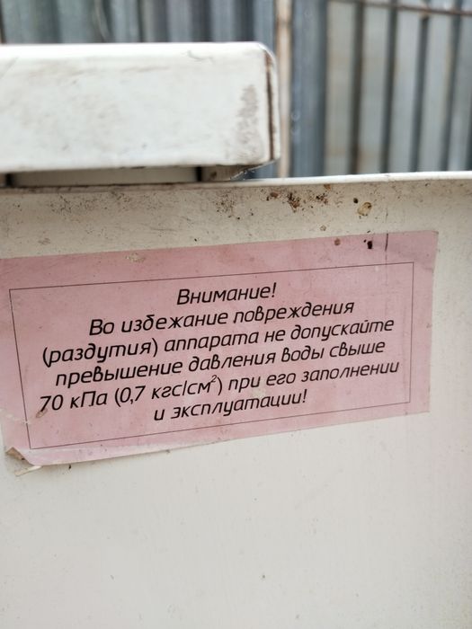 Котёл отопление парапедный Термо