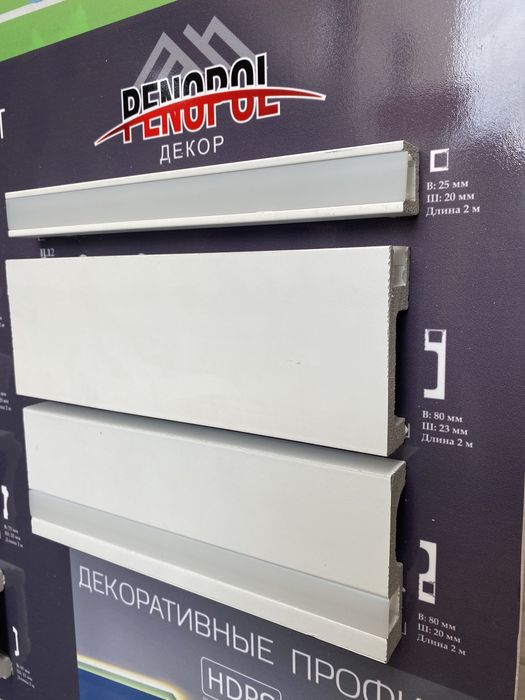 Плинтус с LED подсветкой