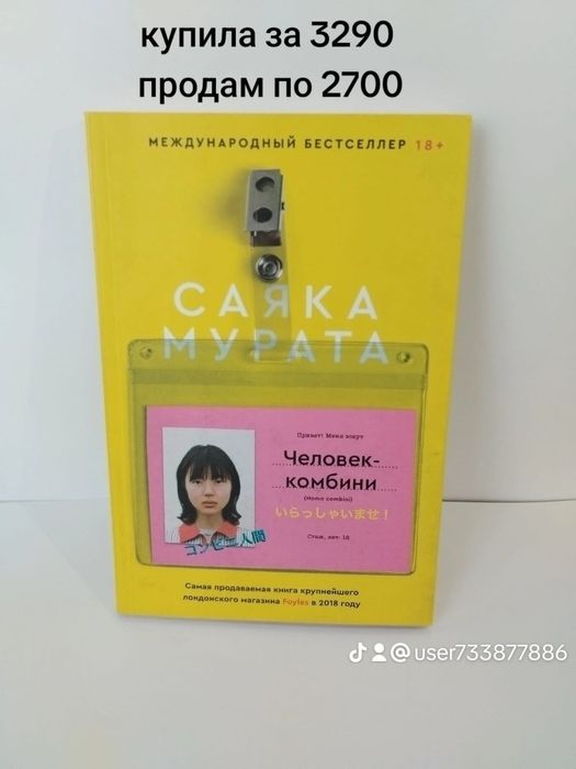 Продаю разные книги