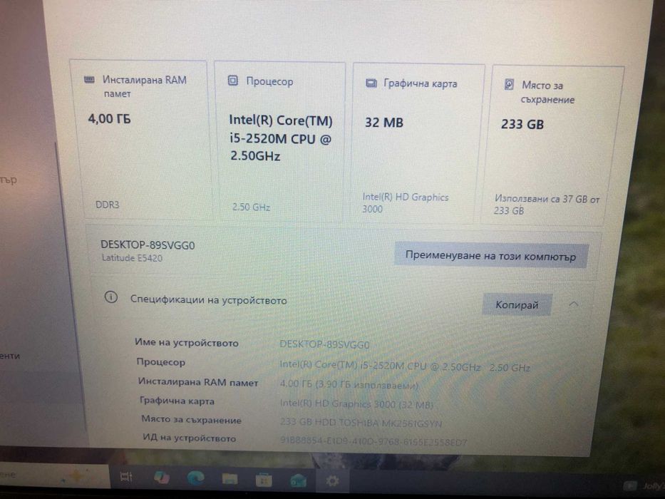 Лаптоп Dell Latitude