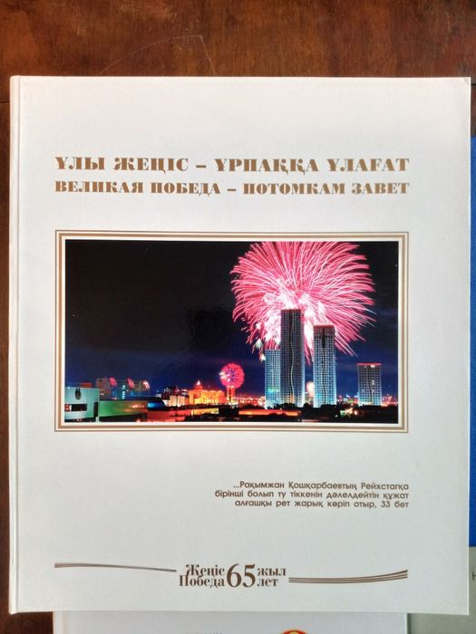 Продам 7 новых книг об Казахстане