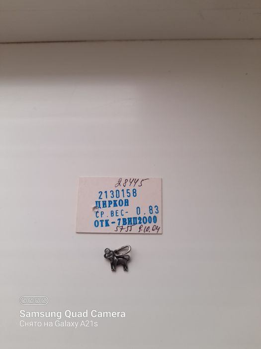 Продается цепочка и кулон