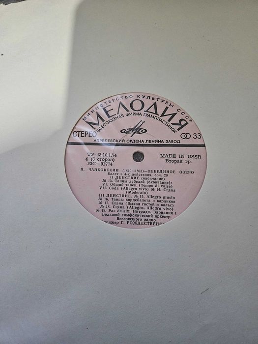 Класическа музика