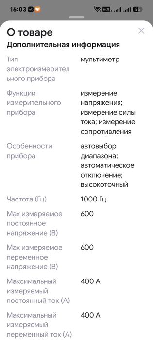 Мультиметр ST212    отсчетов 6000