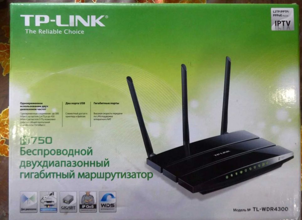 Роутер TP LINK WDR 4300 (5ghz wifi)
