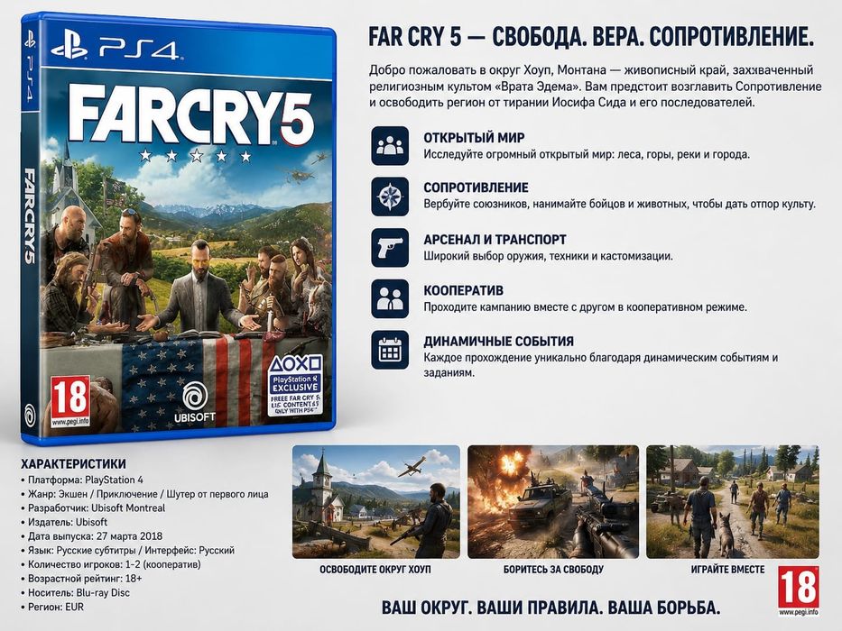 Игры Playstation