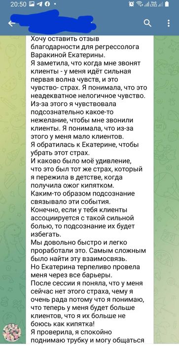 Психолог Регрессолог Коуч