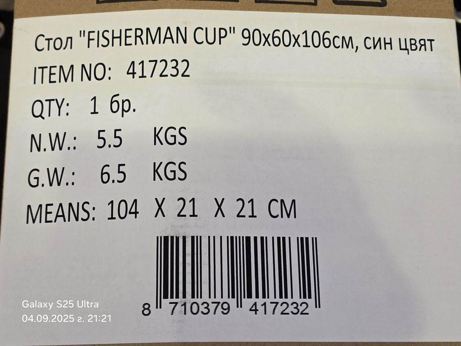 Къмпинг оборудване