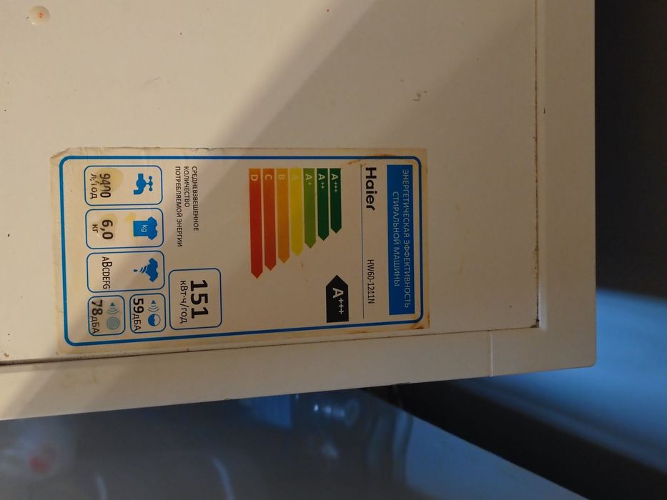 Стиральная машина Haier