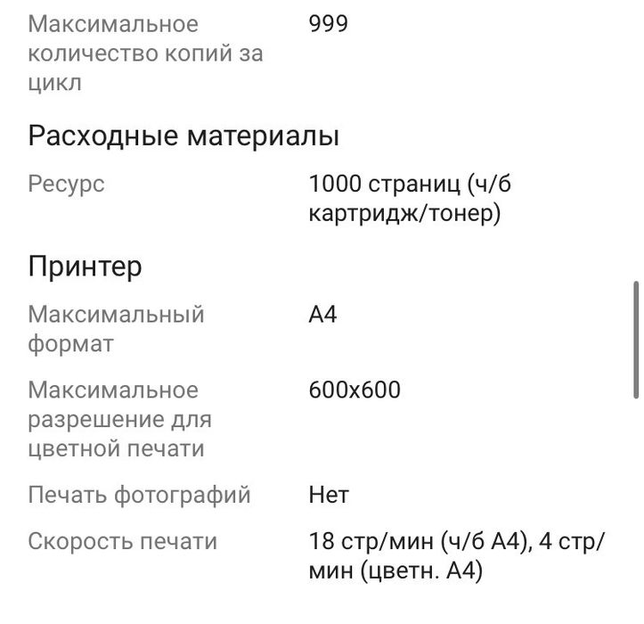 МФУ HP Color Laser 178nw