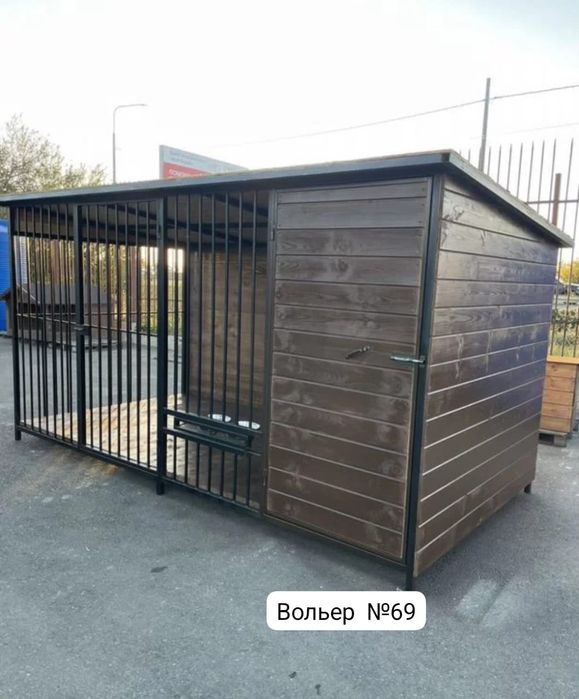 Вольеры, будки, для всех пород