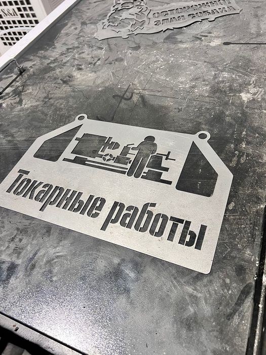 Лазерная резка металла.Листогиб