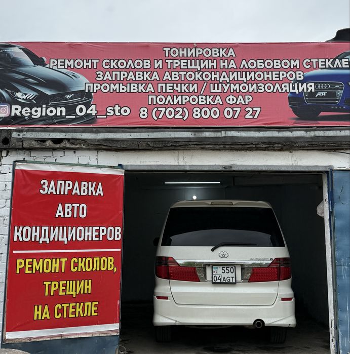 Ремонт лобовой стекло без выходных