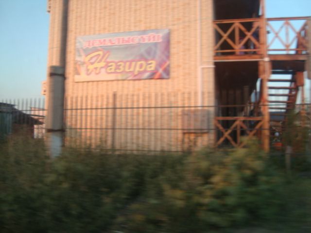 Участок на Алаколе ВКО