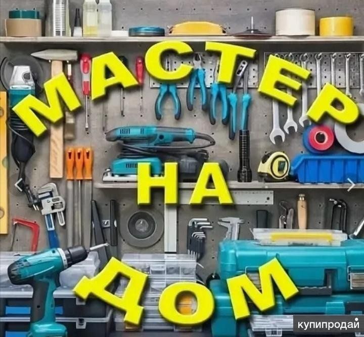 Установка:  люстр, светильников, прожекторов
