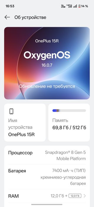 OnePlus 15r 12/512 Gb