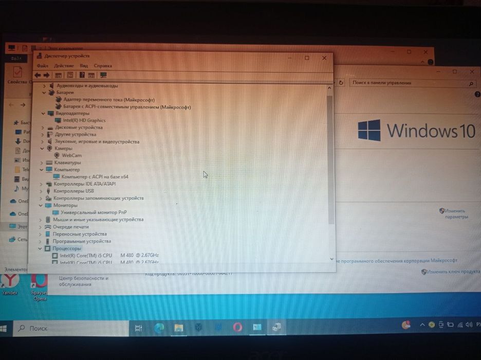 Arzon nootebook Acer intel core i5 , 6/340 gb (240ssd) gb, 15,6"