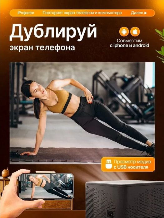 ‼️Смарт Проектор JY540 android.Тайёр холатда+доставка uz.яш