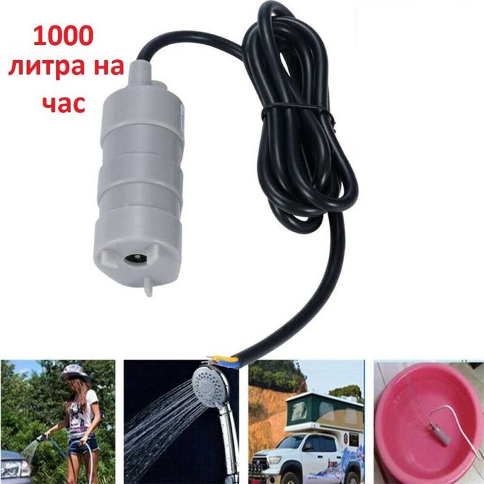 потопяема водна помпа 12V , 1000 литра на час , 0.9 бара
