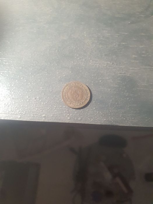 2 стотинки от 1974г