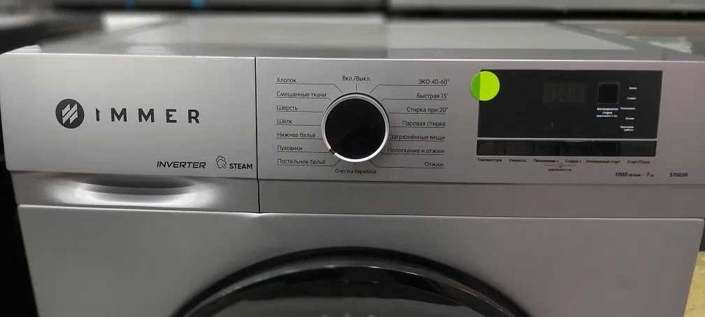 Стиральная машина IMMER 7кг INVERTER Steam Пар. Доставка бесплатная