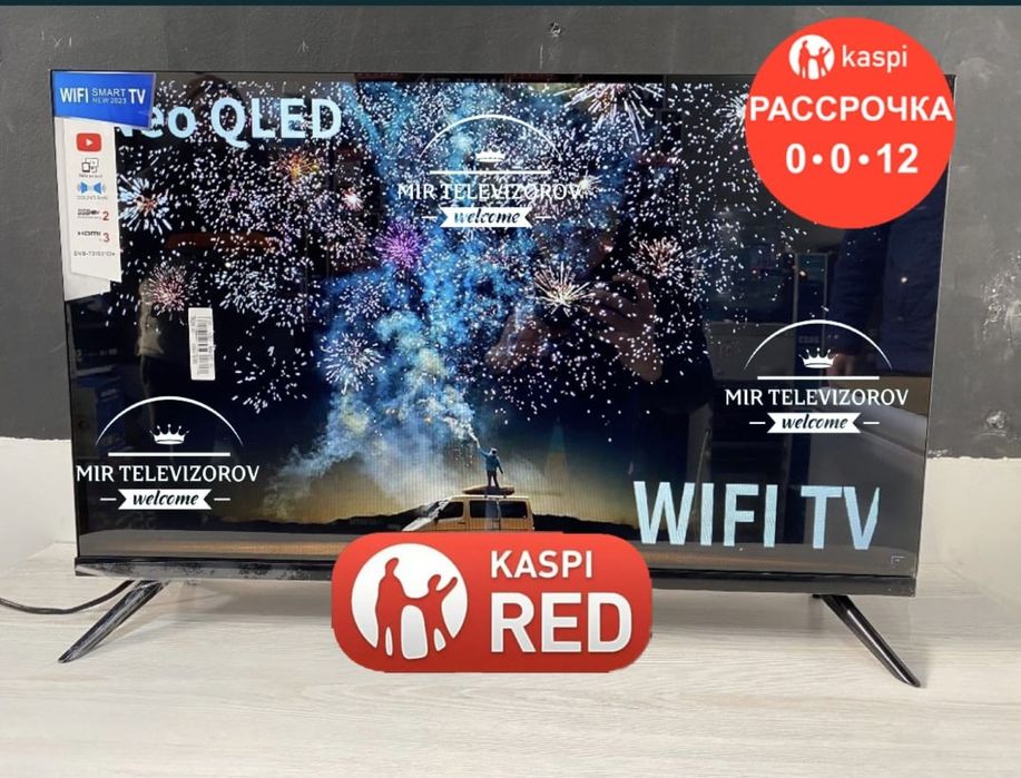 Огромный телевизор телевизор 109см смарт