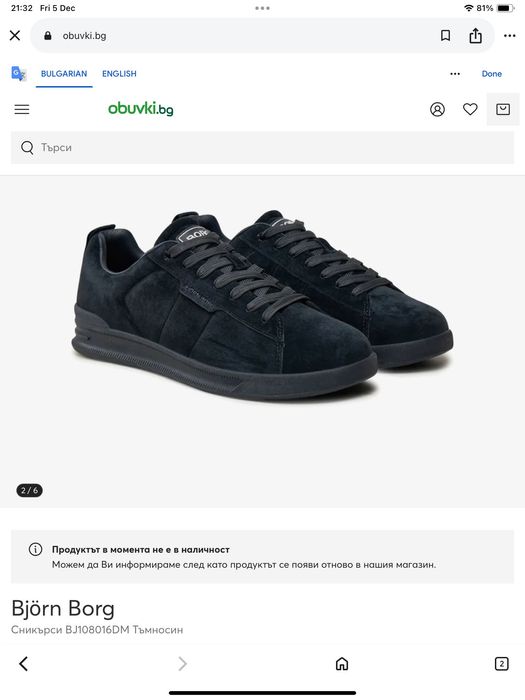 Bjorn Borg-оригинални обувки 43 номер