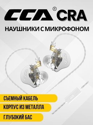 Наушники cca cra mic